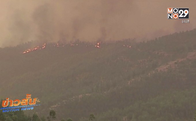 โปรตุเกสอพยพประชาชนหนีไฟป่า