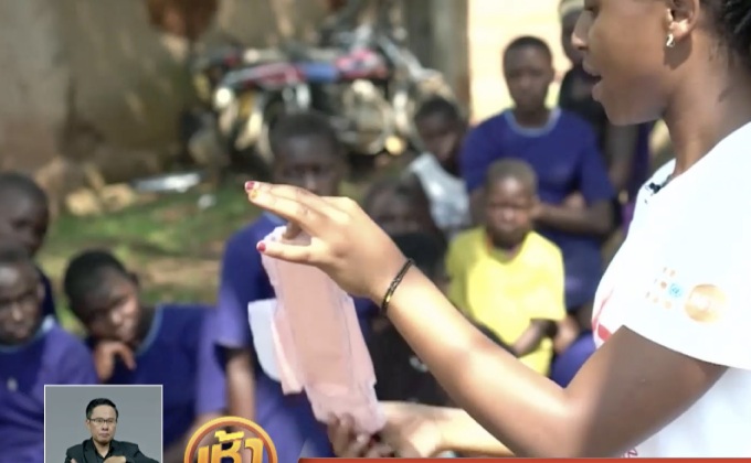 ผ้าอนามัยจาก “กากอ้อย” ในยูกันดา