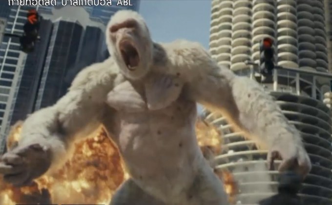 “Rampage” พร้อมฉาย 12 เม.ย.นี้ ในโรงภาพยนตร์