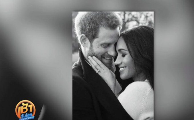 พระฉายาลักษณ์เจ้าชายแฮร์รี-พระคู่หมั้น