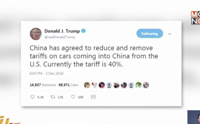 “ทรัมป์” เผยจีนจะตัดลดภาษีนำเข้ารถสหรัฐฯ