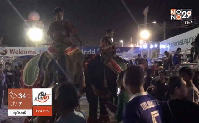 งานช้างแฟร์ สุรินทร์ 2018 คึกคักนทท.แห่ชมการแสดงช้างแสนรู้