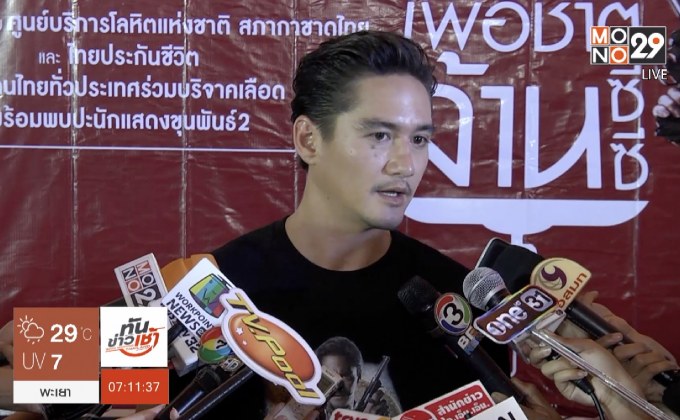 “อนันดา” ส่งกำลังใจให้พี่น้องชาวลาว เล็งลงพื้นที่ช่วยเหลือ