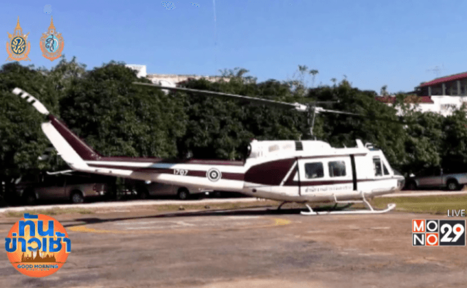 โล่งอก! ฮ.ตำรวจ ร่อนลงฉุกเฉินคลองซาไก หลังขาดการติดต่อ