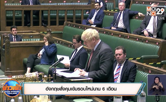 สถานการณ์ไวรัสโควิด-19 ในต่างประเทศ 23-09-63