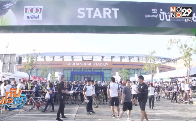 งานวิ่ง Active Run หนองหญ้าปล้อง