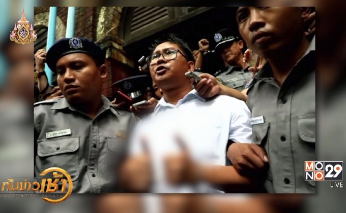 ข่าวสังหารโรฮีนจาในเมียนมาคว้ารางวัลพูลิตเซอร์