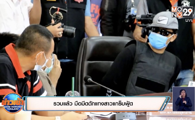 รวบแล้ว มือมีดดักแทงสาวแกร็บฟู้ด