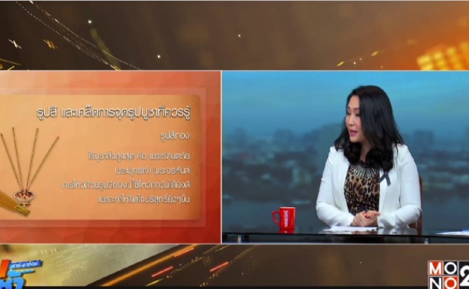 เคล็ดการจุดธูปบูชาที่ควรรู้