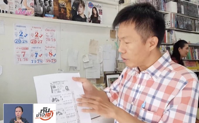 ตร.ตั้งชุดคลี่คลายคดีถูกสลากฯ รางวัลที่ 2