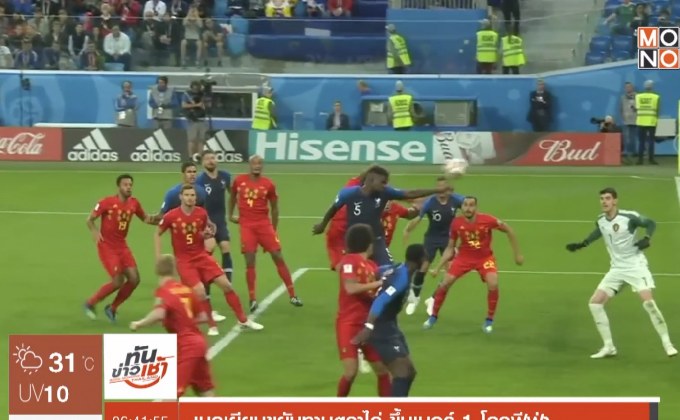 เบลเยียมขยับทาบตราไก่ ขึ้นเบอร์ 1 โลกฟีฟ่า