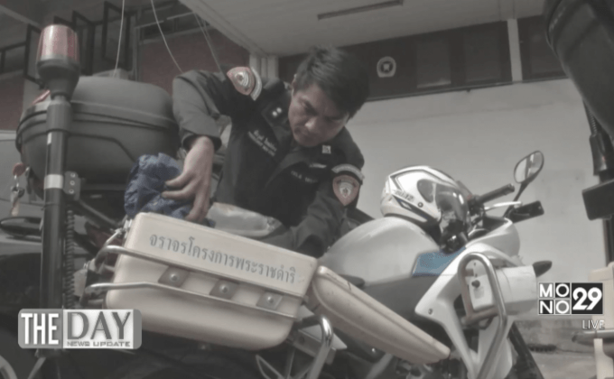 ตำรวจจราจรโครงการพระราชดำริ