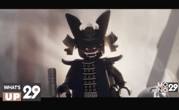 MONO29 Movie Preview ดูหนังรอบพิเศษ “The LEGO NINJAGO Movie”