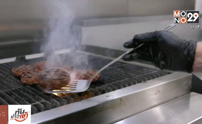 เนื้อสัตว์เทียม อนาคตอาหารโลก