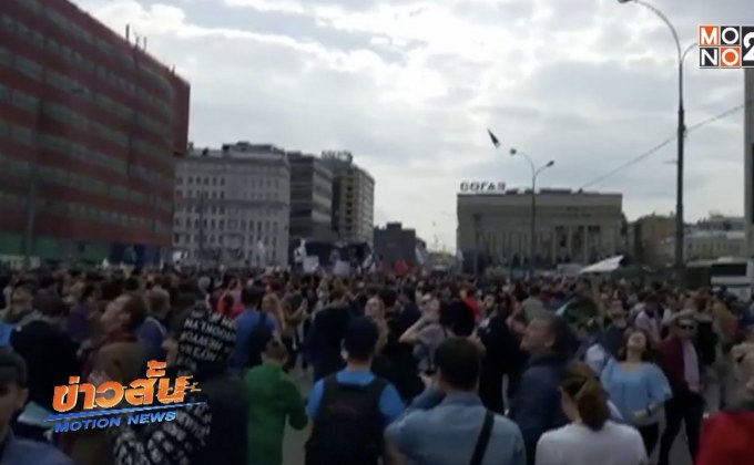 ประท้วงต้านปิดแอปฯ ส่งข้อความในรัสเซีย