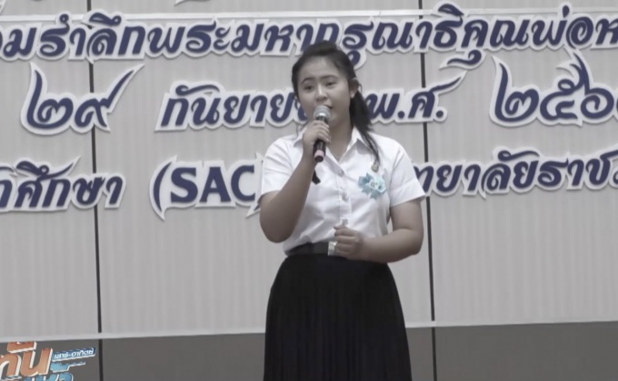 หลายจังหวัดจัดกิจกรรมน้อมรำลึก ในหลวง ร.9