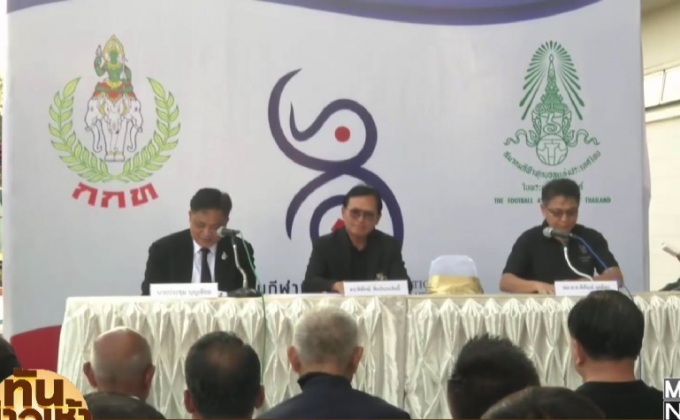 เปิดตัวสมาคมกีฬาฟุตบอลทีมชาติไทย