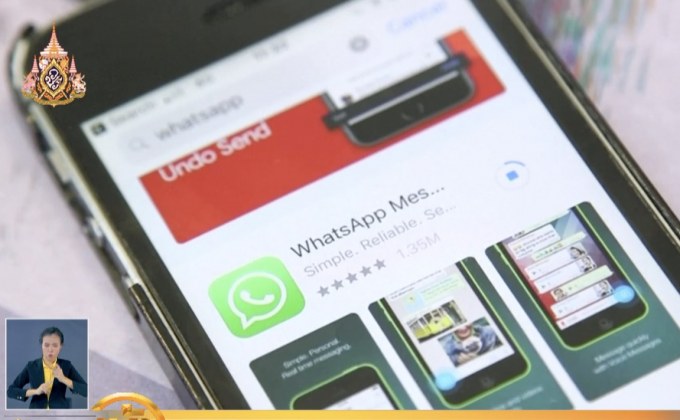 เผยสปายแวร์ใน “วอตส์แอป” อาจเป็นอันตรายต่อผู้ใช้