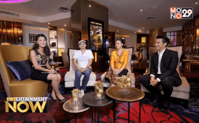 ภาพยนตร์เชื่อมสายสัมพันธ์ไทย-ลาว “อ้อมกอดเขมราฐ”