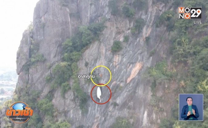 ชมฮีโร่กู้ภัยช่วยนักกระโดดร่ม