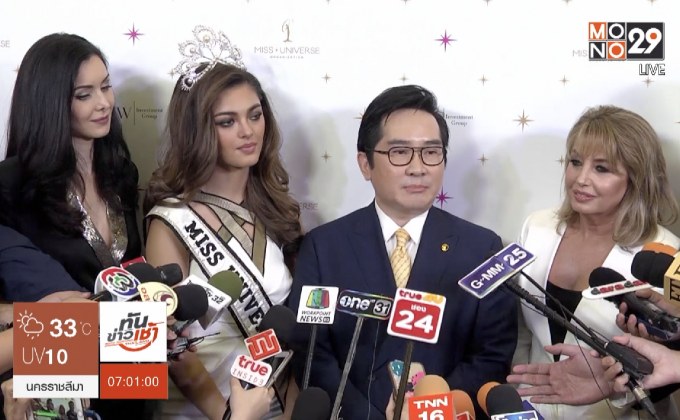 ไทยเป็นเจ้าภาพจัดการประกวด “Miss Universe 2018”