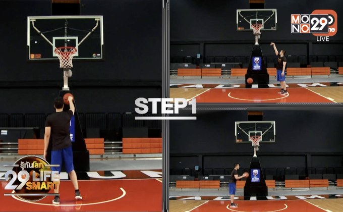 รู้ทันโลก 29 Life Smart : Basketball by Seeme EP1 การสร้างความคุ้นเคยกับห่วง