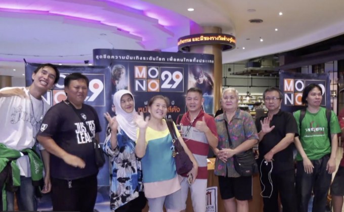 Mono29 Movie Preview ดูหนังรอบพิเศษ  กับภาพยนตร์เรื่อง “Future World สงครามล่าคนเหล็ก”