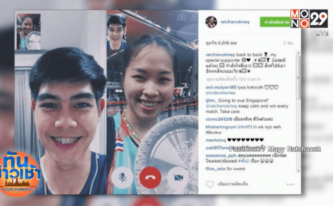 “น้องเมย์” ยิ้มพ่อไฟเขียวคบแฟนหนุ่ม “ตะวัน”