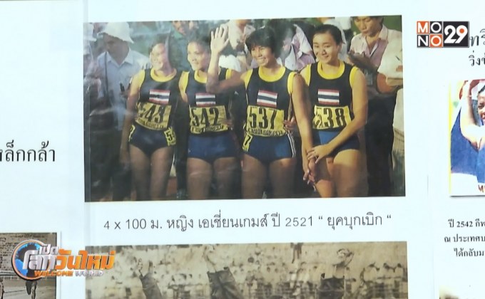 กรีฑาไทยวางเป้าเฟ้นหาดาวรุ่งทวงจ้าวซีเกมส์