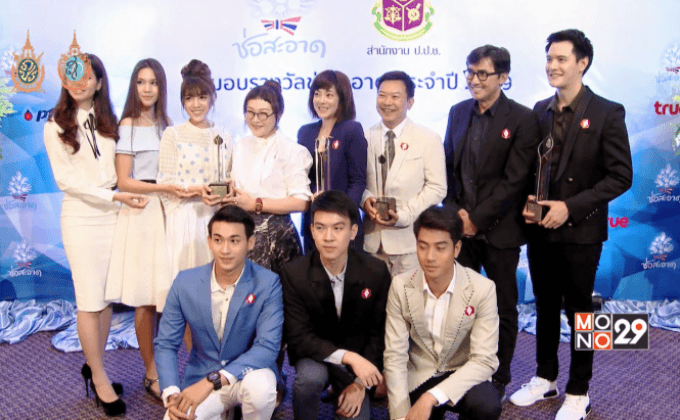 งานมอบรางวัลช่อสะอาด ประจำปี 2559