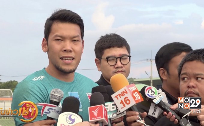“ช้างศึก” เตรียมเปลี่ยนแปลงผู้เล่นเกมชิงที่ 3 คิงส์คัพ