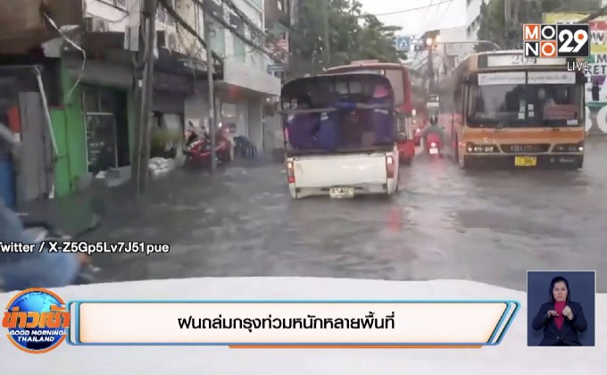 ฝนถล่มกรุงท่วมหนักหลายพื้นที่