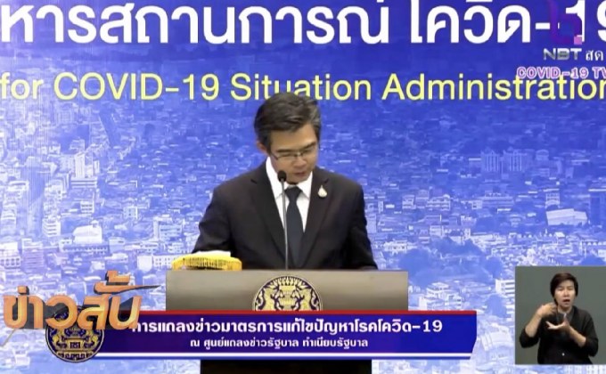 พบผู้ติดเชื้อโควิด-19 เพิ่ม 3 ราย ไม่มีเสียชีวิตเพิ่ม