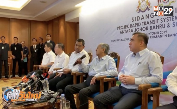 รถไฟเชื่อม “มาเลเซีย-สิงคโปร์” ลดงบประมาณ