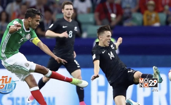 ผลฟุตบอลฟีฟ่า คอนเฟดเดอเรชันส์ คัพ 2017