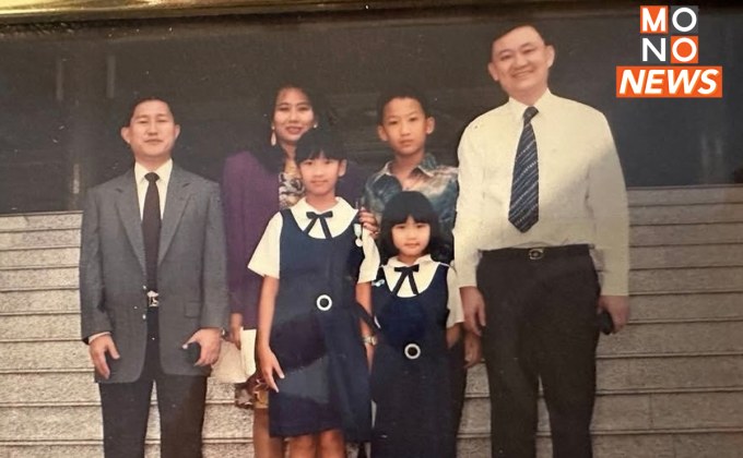 “นายกฯ พี่อิ๊งค์” โพสต์ภาพวัยเด็กพร้อมครอบครัว เผย “ใช้ชีวิตวัยเด็กให้เต็มที่ ยืดหยุ่น ปรับตัว และให้เชื่อมั่นในตนเอง”