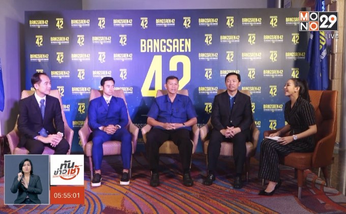 งานวิ่งบางแสน42  ชลบุรีมาราธอน 2018