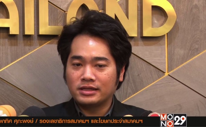 สมาคมฯ ขีดเส้นตายสมัครคุม “ช้างศึก” ถึงจันทร์หน้า