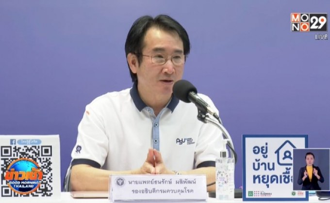 สธ.แนะปลดล็อกดาวน์ 1 พ.ค.นี้ ควรเริ่มพื้นที่ไม่มีผู้ติดเชื้อ