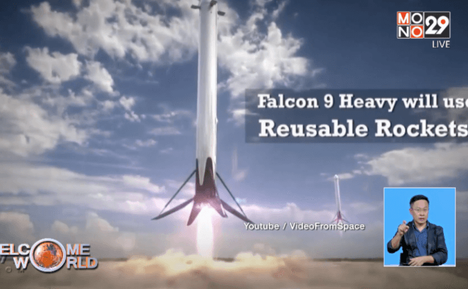 SpaceX ตั้งเป้ามุ่งหน้าสู่ดาวอังคารในปี 2561