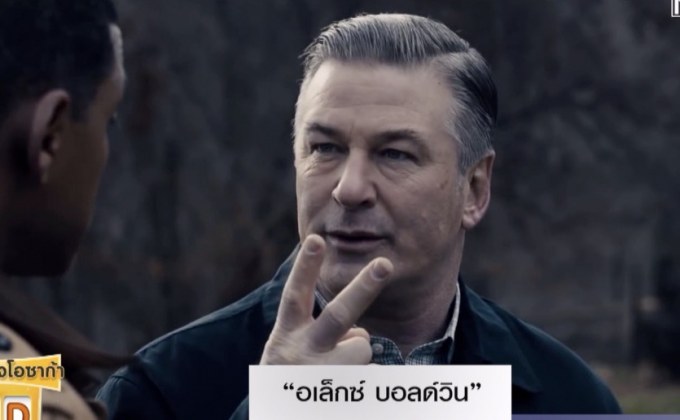 “อเล็กซ์ บอลด์วิน” โบกมือลาบทพ่อ Batman หลังเป็นข่าวแค่ 2 วัน