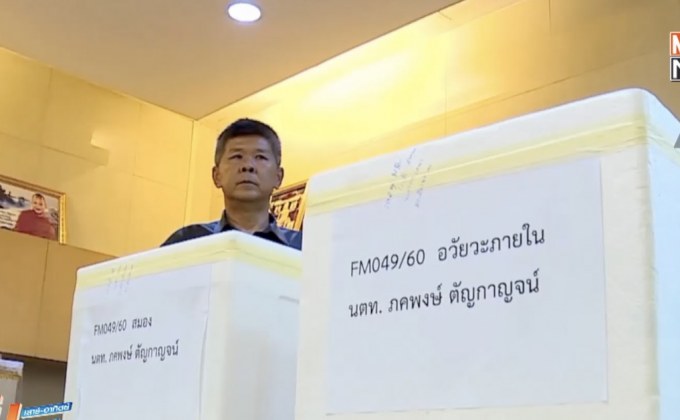 ผลชันสูตร ชี้ชัด “น้องเมย ”มีรอยช้ำจากการถูกทำร้าย