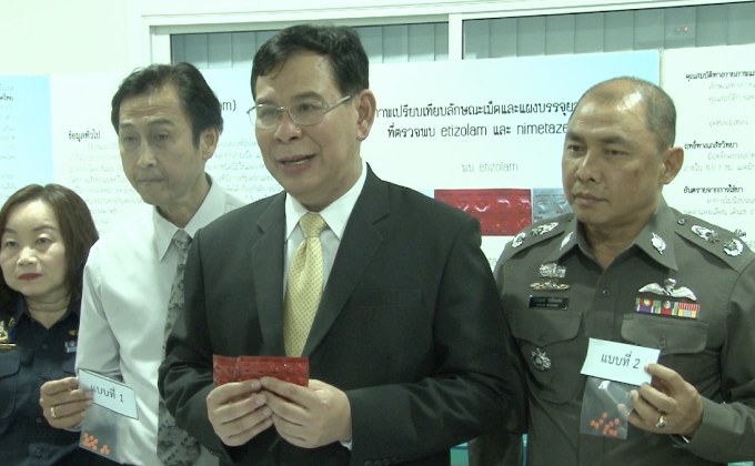 พบยานอนหลับชนิดใหม่ในไทย