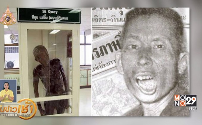 กสม.ชี้โชว์ร่าง “ซีอุย” เป็นการละเมิดสิทธิ