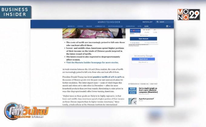 ผู้หญิง-ผู้มีรายได้น้อยสหรัฐฯ เหยื่อภาษีสงครามการค้า