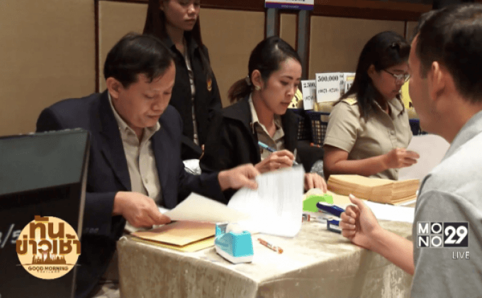 ประชาชนแห่ประมูลทรัพย์สินขายทอดตลาด