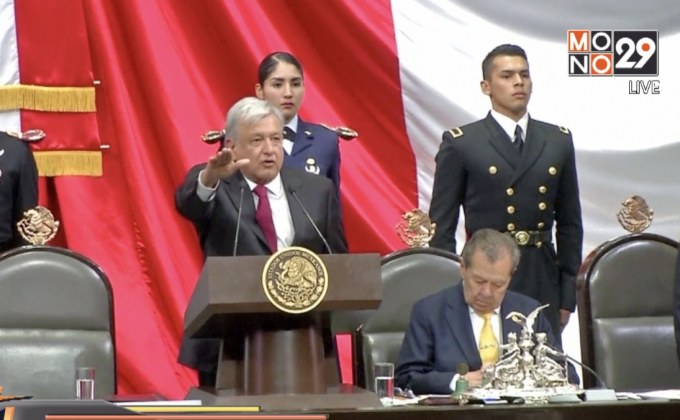 ปธน.เม็กซิโกคนใหม่สาบานตนรับตำแหน่งอย่างเป็นทางการ