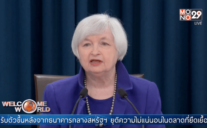 ตลาดหุ้นเอเชียดีดตัวขึ่นหลังเฟดขึ้นดอกเบี้ย