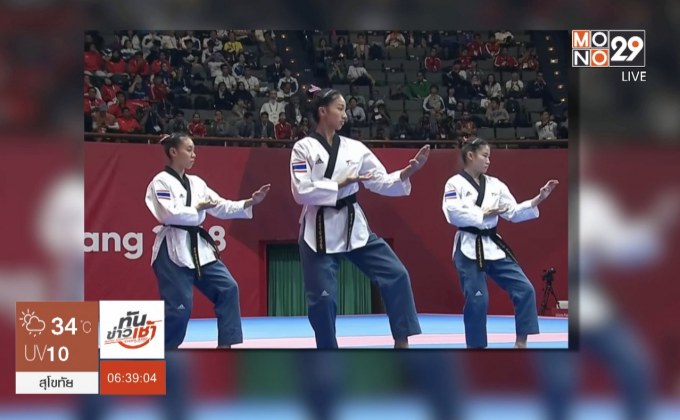 เทควันโด้พุมเซ่ ประเดิมทองแรกให้ทัพนักกีฬาไทย