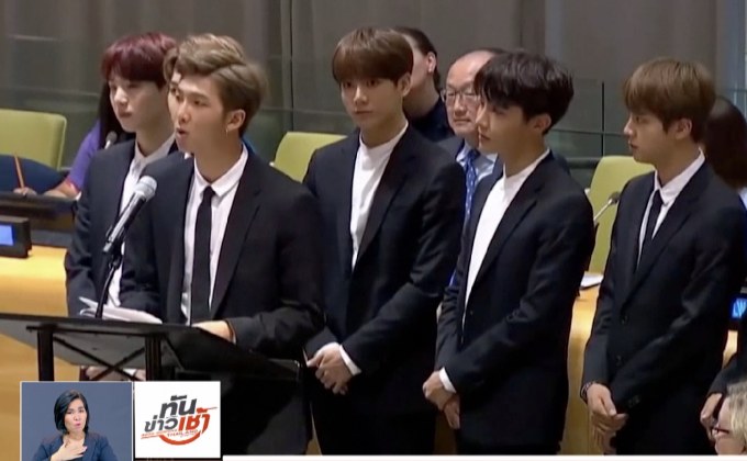 นักร้องนำ BTS กล่าวสุนทรพจน์ที่ UN